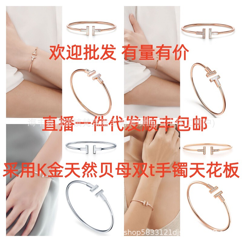 Tijia T-brand double-T bracelet, high-end CNC precision carving, thick 18k gold plating, pure silver, natural mother-of-pearl, full diamond inlay, finely crafted bracelet Tijia T-brand double-T bracelet, high-end CNC precision carving, thick 18k gold plating, pure silver, natural mother-of-pearl, full diamond inlay, finely crafted bracelet