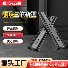 45宽三节加厚抽屉滑轨静音滚珠导轨三折钢珠滑轨抽屉滑轨不锈钢轨