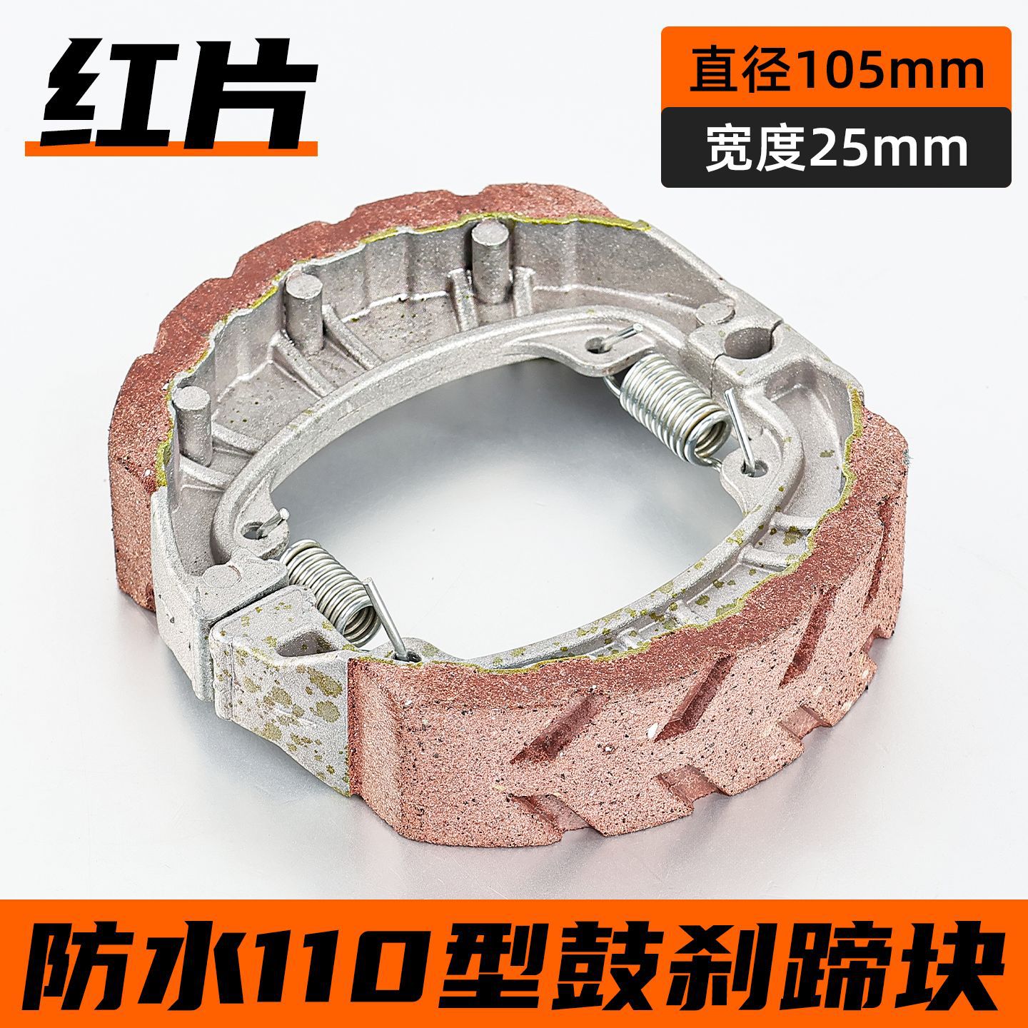 Aplicable a las pastillas de freno delanteras y traseras de vehículos eléctricos Yadi Emma 110 Bloques de freno de tambor de motocicleta CG125 Bloques de freno de uso general