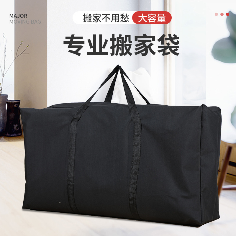 加厚牛津布大袋子搬家用打包袋被子收纳袋大容量行李袋子印刷LOGO|undefined
