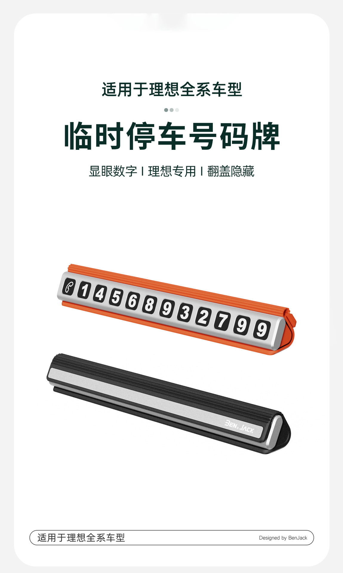 Magnetic Silicone Aluminum Alloy Temporary Parking Sign, Mobile Phone Number Plate, Parking and Moving Car Card, Creative Car Interior Decoration
