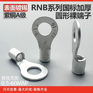 ���˼Ӻ�RNB1.25/2/3.5/5.5/8/14/22�A���������a�~�����~����