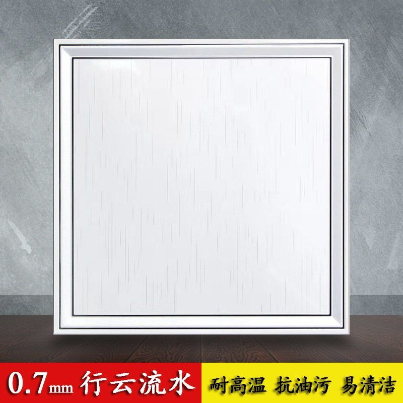 集成吊顶铝扣板300x300自装简易厨房卫生间阳台套集成吊顶配件厂|undefined