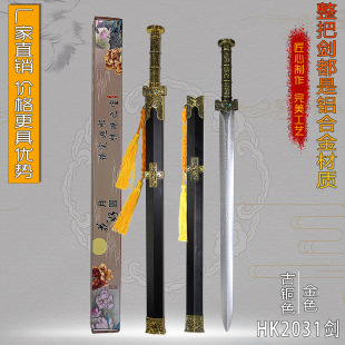 Alloy Han Sword 2714 Sword with Sheath Metal Antique Sword Uncut Blade 2713 Sword Qin King Sword Crafts