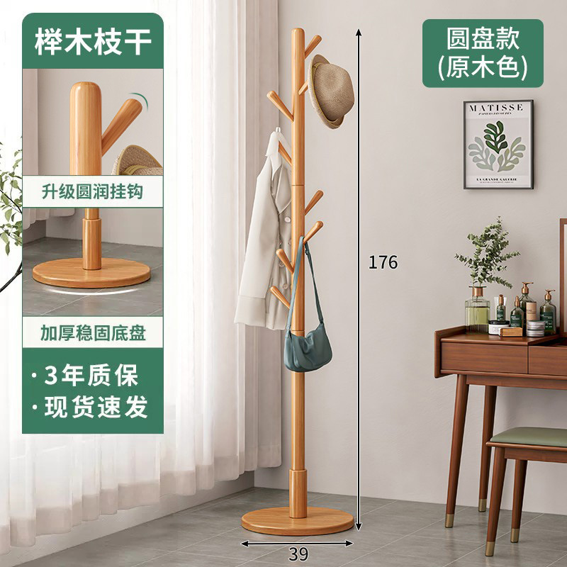 Estilo crema ropa percha piso percha de madera maciza dormitorio hogar ropa vertical simple colgando bolsa de rack