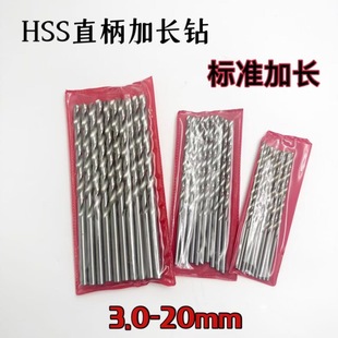 �����HSS���L��^ֱ���黨�3/4/5/6/7/8/9/10/11/20mm*��׼���L