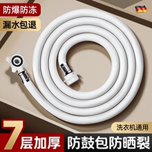 全自动洗衣机进水管软管加长加厚通用防爆水龙头延长管卡扣式接头