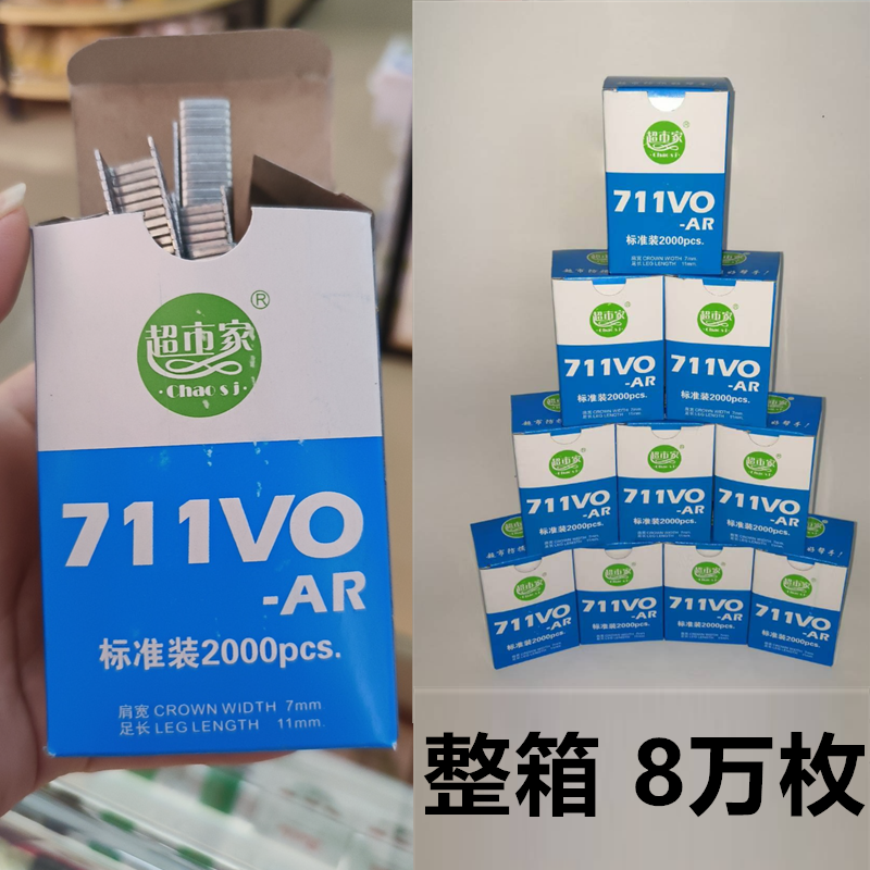 백색 슈퍼마켓 브랜드/80,000개 풀박스