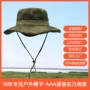 夏季防晒迷彩新款钓鱼帽