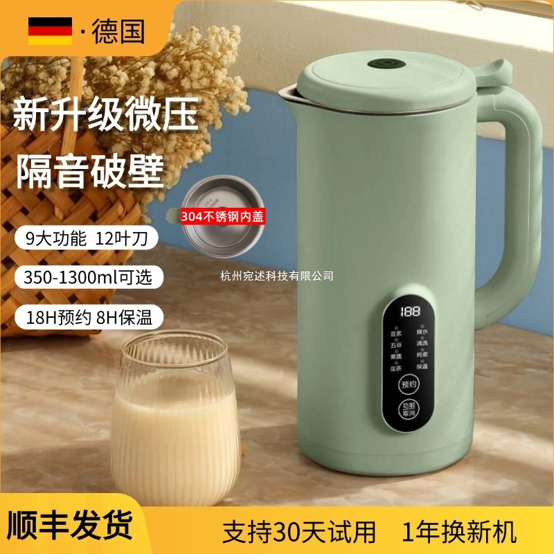 Zhenmi German Mini Wall-Breaking Machine Household Small Multi-Functional Fully Automatic No-Cook Soy Milk Machine New Cooking Machine
