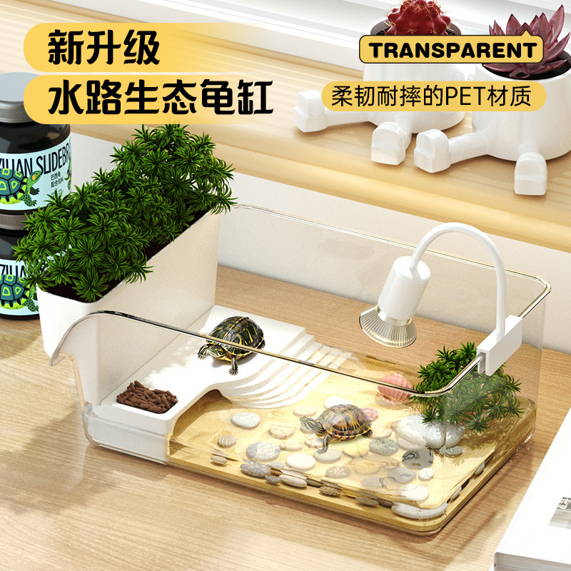 乌龟饲养专用缸家用螃蟹办公室桌面生态造景带水培晒台透明饲养箱|undefined