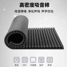 工字型吸音棉高密度吸音海绵吸音回音消除录音监听鼓房琴房hifi厂