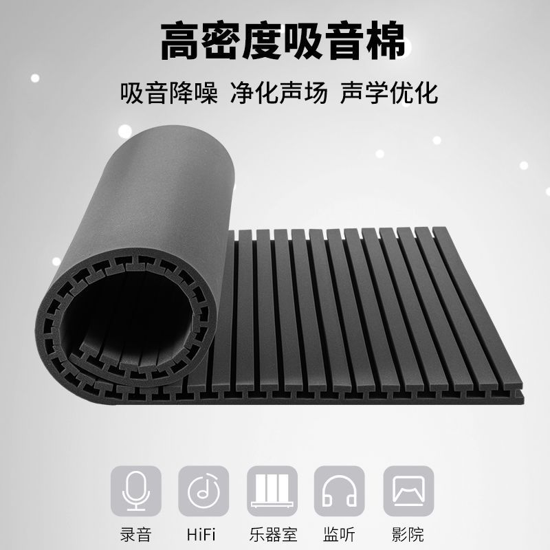 工字型吸音棉高密度吸音海绵吸音回音消除录音监听鼓房琴房hifi厂