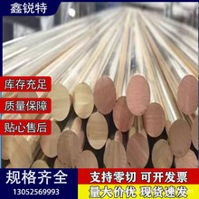 供应H90 h65 H80 C27400 C27300 C26800黄铜带 铜板 铜棒价格优惠