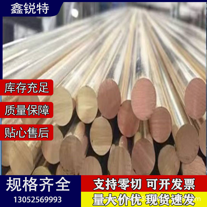 供应H90 h65 H80 C27400 C27300 C26800黄铜带 铜板 铜棒价格优惠