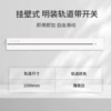 White switch key railed, 1.5meter