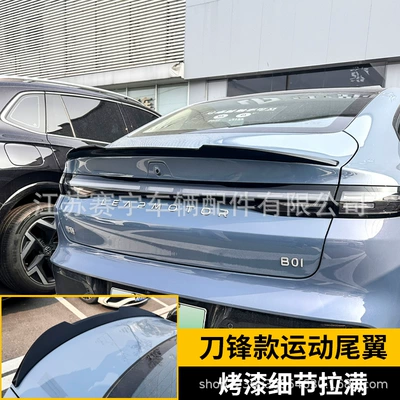 Rear Wing, Fixed wind wing