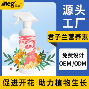 Factory wholesale on behalf of clivia nutrient solution no thinning special fertilizer orchid rose flowering universal nutrients