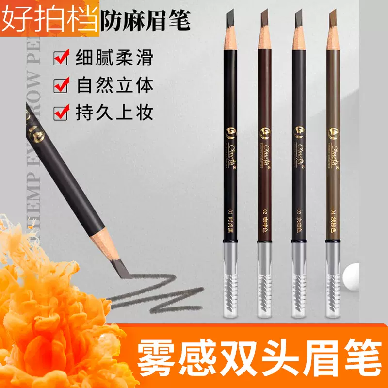 半永久纹绣唇笔雾感双头眉笔野生眉防水防汗防麻不晕染纹眉设计笔