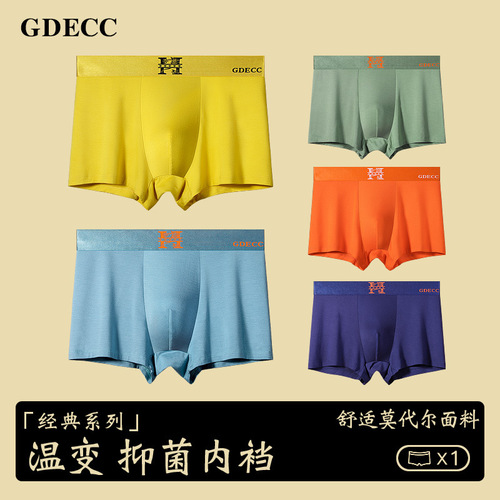 Magnetism Sports Men's Shorts Summer Ice Silk Modal Underwear Thin Boxer Briefs Breathable Large Size Comfortable Can 