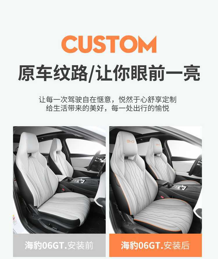 BYD seal 06GT special seat cover four seasons all-inclusive car seat cover perforated breathable cushion modified interior