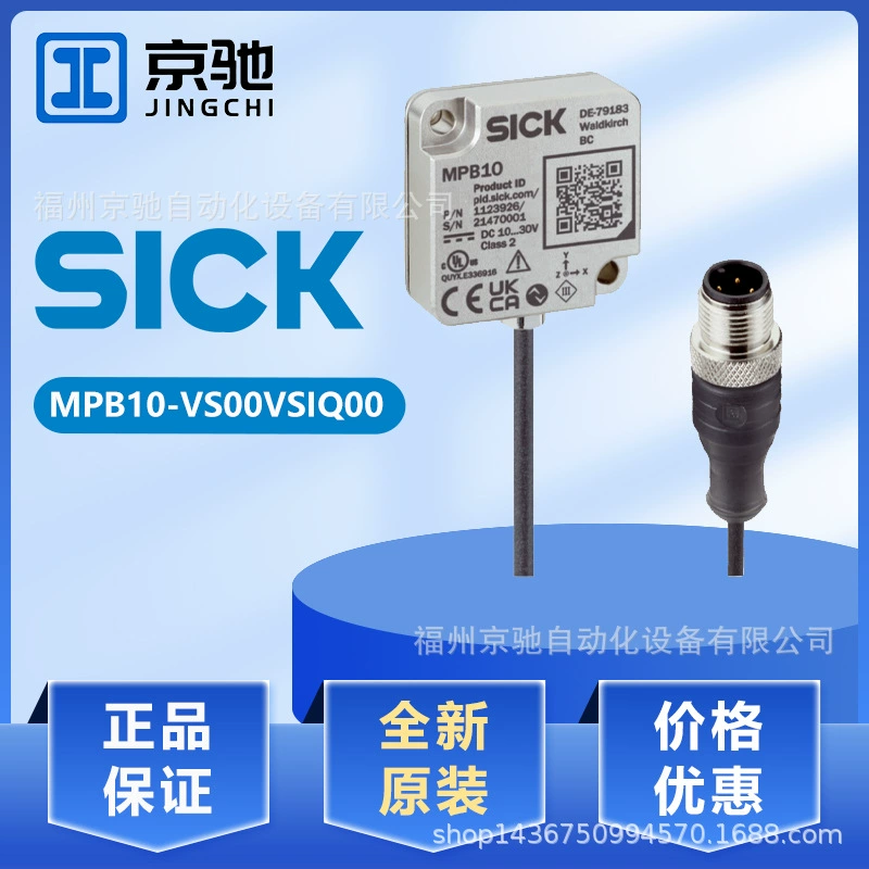 Датчик болезни MPB10-VS00VSIQ00 мониторинг состояния 1123926 новая оригинальная цена