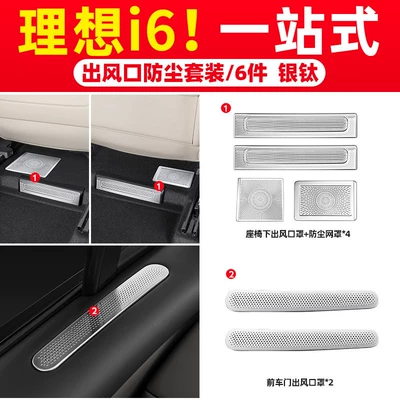 Air Conditioning Dustproof Net – Car interior film - i6-6-pieces-of-air-outlet-mask-set-silver-titanium