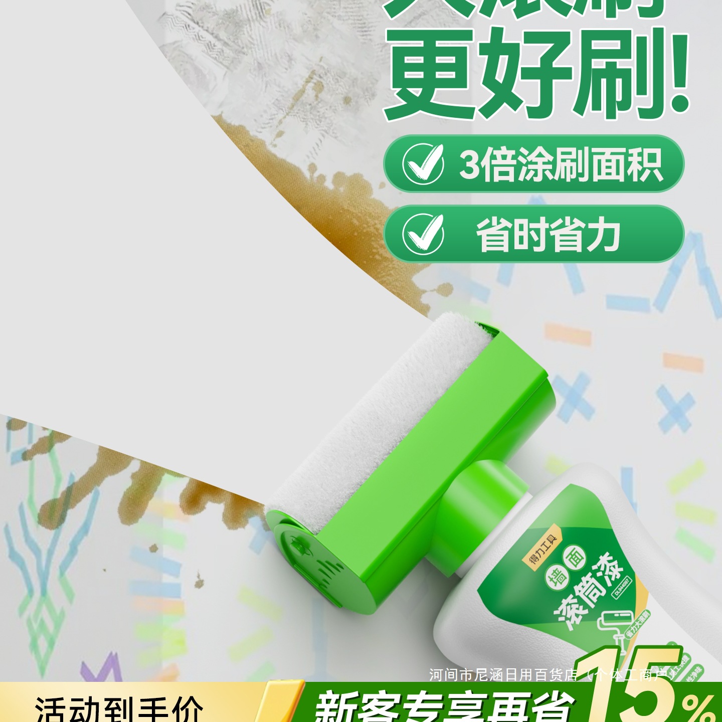 得力补墙膏乳胶漆墙面修补膏白色刷墙家用内墙腻子滚筒漆