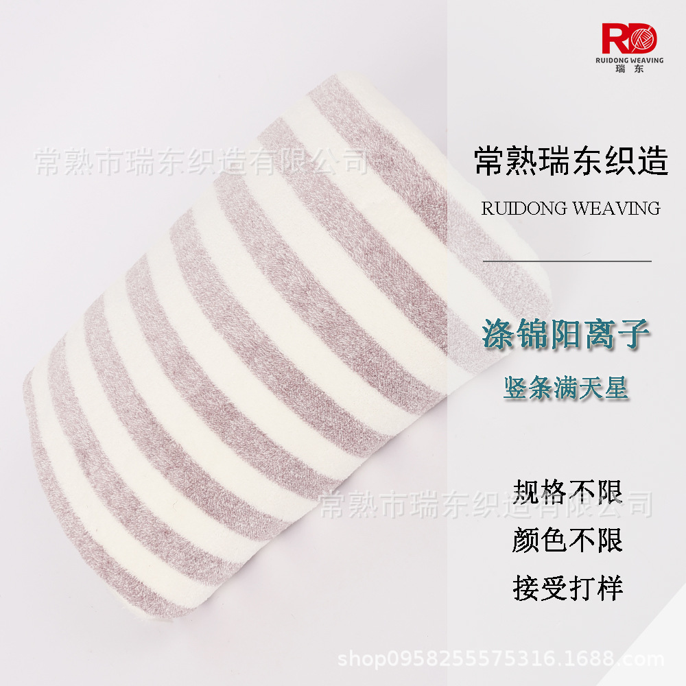 批发供应条纹满天星涤锦阳珊瑚绒布 经编超细纤维毛巾洗脸巾面料