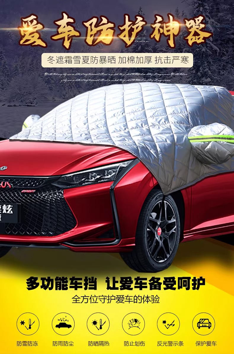 Car snow shield front windshield antifreeze cover winter front gear anti-frost cover winter snow board windshield anti-icing