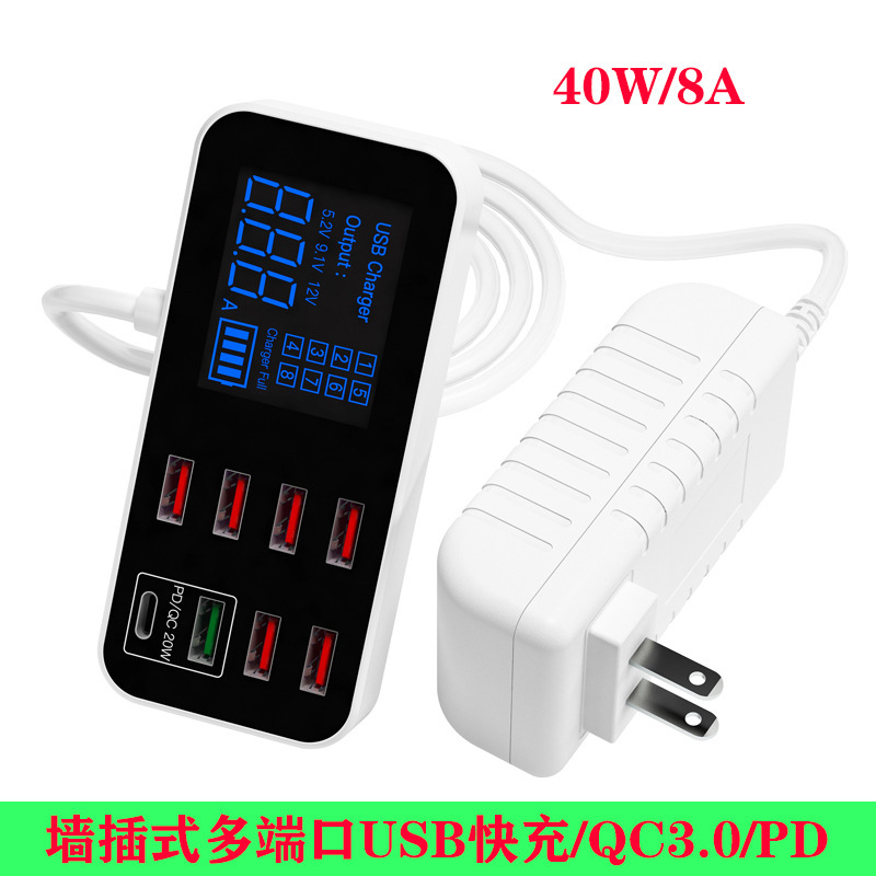 Multi-Port USB mobile phone digital charger 8 charger mobile phone fast charging QC3.0 plug wall charging head