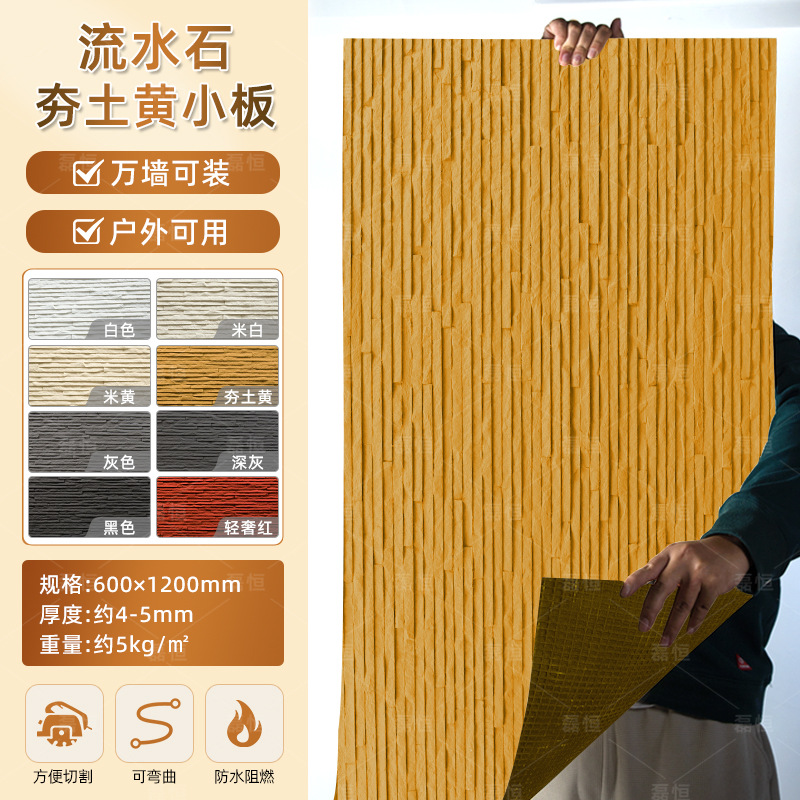 Piedra blanda Piedra de venas Porcelana blanda Piedra de arrozales Porcelana blanda Patrón de tela Piedra de grano grueso Nueva piedra de hilo Flexible Piedra flexible ultrafina