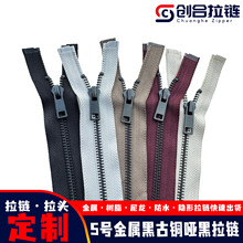 5号金属拉链哑黑色Y牙开尾开口拉锁皮具夹克箱包拉链条厂家批发