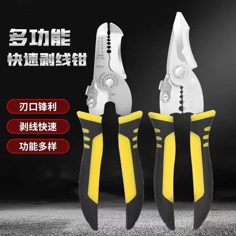 批发多功能剥线钳工业级电工剥线钳电线电缆分线剥皮七寸压线钳