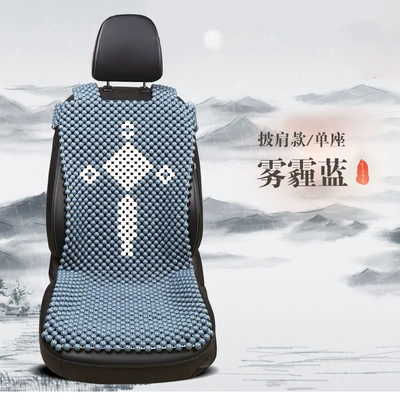 Wooden Bead Car Seat Cushion, Summer Cool pad - haze-blue-shawl-stylesingle-seat