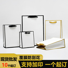 白卡金边礼品纸袋珠宝饰品手提袋批发服装化妆品加印logo环保白卡
