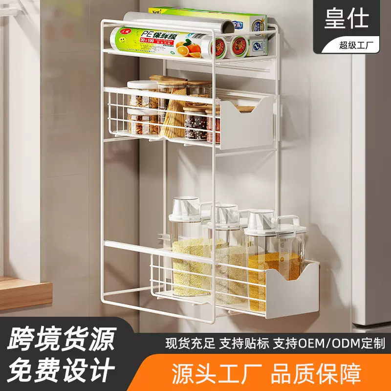 厨房多层磁吸置物架冰箱侧边调料收纳架洗衣机夹缝抽拉收纳整理架