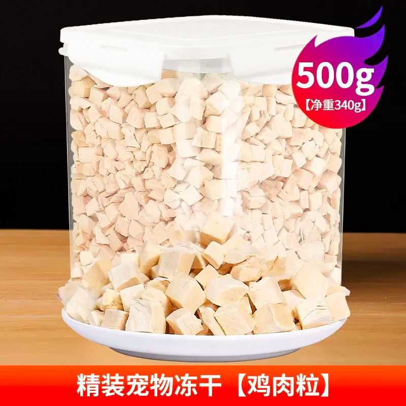 ️보통과정 [동결건조 치킨큐브] 500g️
