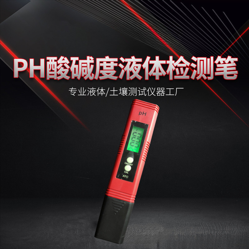 ph酸度计水质检测仪 ph值测试笔ec电导率水质检测笔tds笔