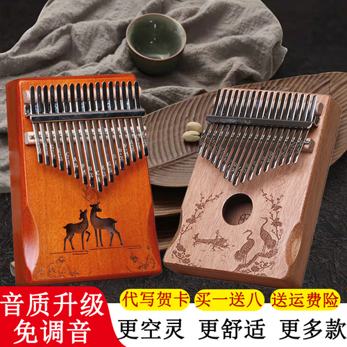 Thumb piano kalimba 21-tone electric box 17-tone crystal finger piano kalimba portable easy-to-learn musical instrument gift