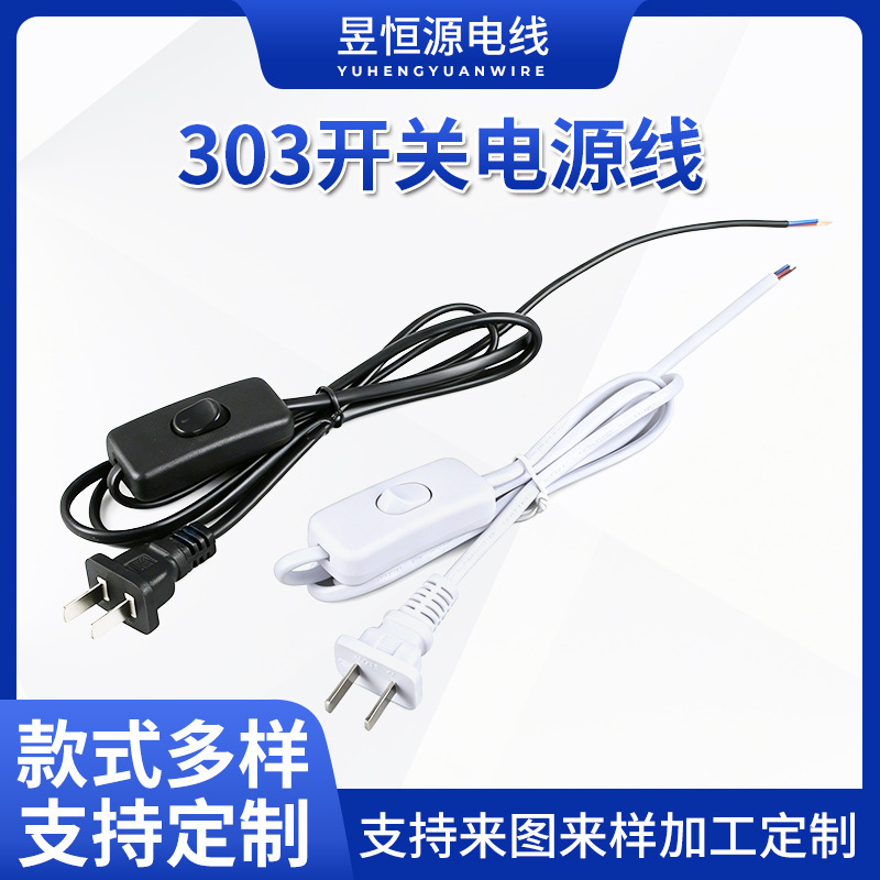 Customized table lamp switch cord 303 switch cord with dimming button, foot pedal, floor-standing, and rotating 1.8m plug power cord Customized table lamp switch cord 303 switch cord with dimming button, foot pedal, floor-standing, and rotating 1.8m plug power cord