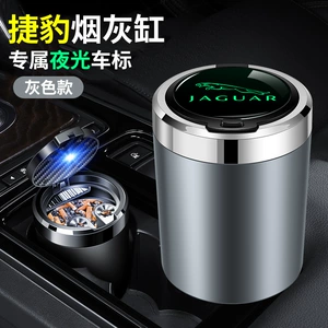 Suitable for Jaguar car ashtray XEL XFL E-PACEF-PACEXFl-PACE car ashtray
