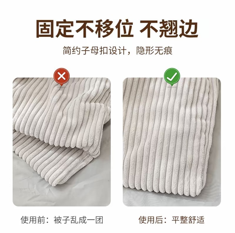 新款羽绒被固定神器无针安全隐形防跑被子专用子母扣钉被角轻薄被|undefined