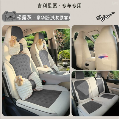 Seat Covers, Full Coverage for — Modelə uyğun (Original) oturacaq örtükləri - truffle-gray-deluxe-edition-special-for-star-wishes
