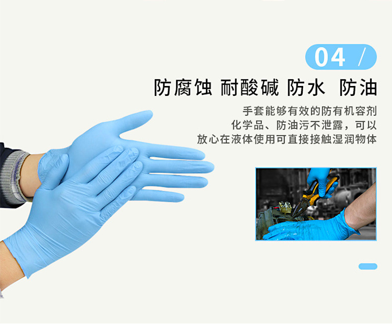 手套 一次性丁腈