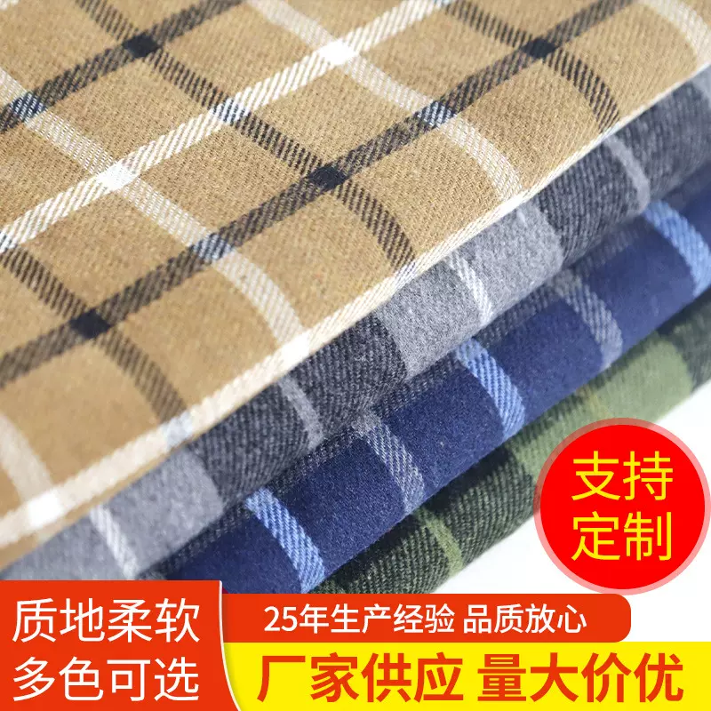 供应 鸿鹄纺织 21支涤棉平纹涤棉绒布面料色格子布朝阳