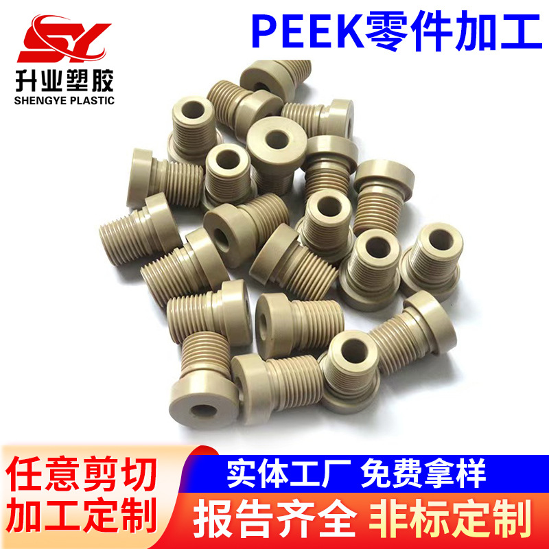 进口本色peek板防静电聚醚醚酮板耐高温导电板材加纤材料加工