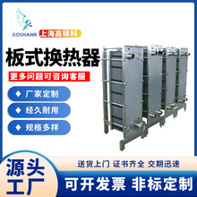 厂家不锈钢板式换热器换热机组换热设备可拆式可拆卸高效节能