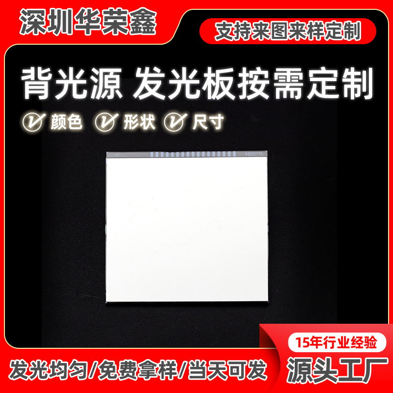 气体防泄漏背光源LED发光导光板绿色灯板丝印RGB发光片backlight