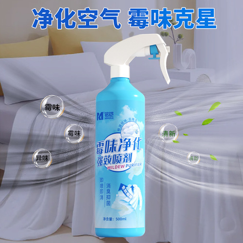 Wholesale mold removal artifact indoor wardrobe mold remover to remove moldy smell from cotton clothing, damp moldy odor
